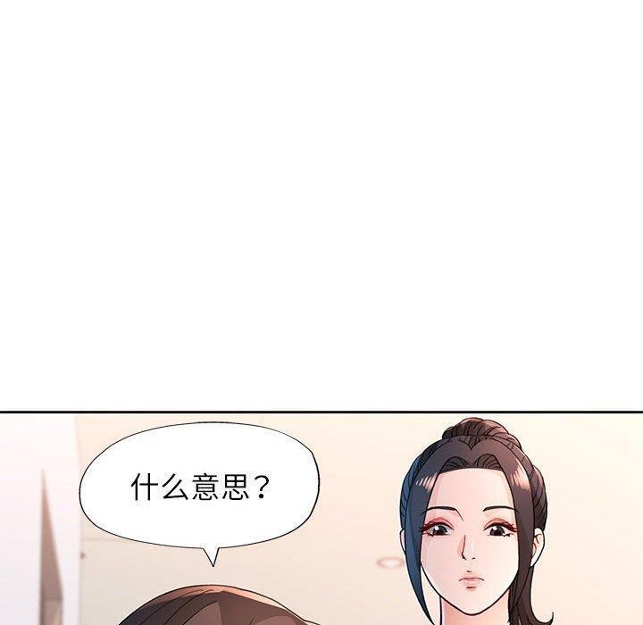 [韩国漫画] 脱轨关系 剧情,女教师,巨乳大奶#[139P]-100