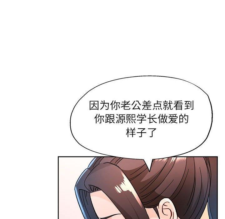 [韩国漫画] 脱轨关系 剧情,女教师,巨乳大奶#[139P]-102