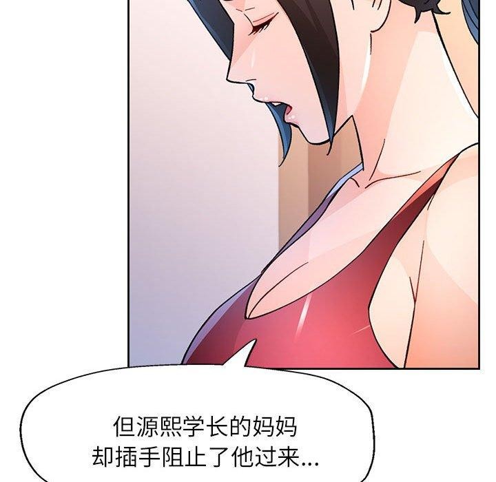 [韩国漫画] 脱轨关系 剧情,女教师,巨乳大奶#[139P]-103