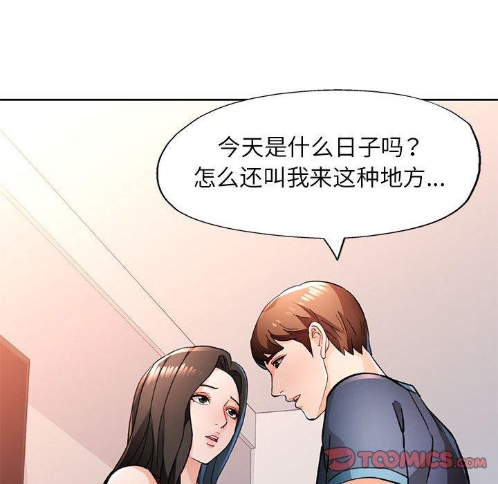 [韩国漫画] 脱轨关系 剧情,女教师,巨乳大奶#[139P]-111