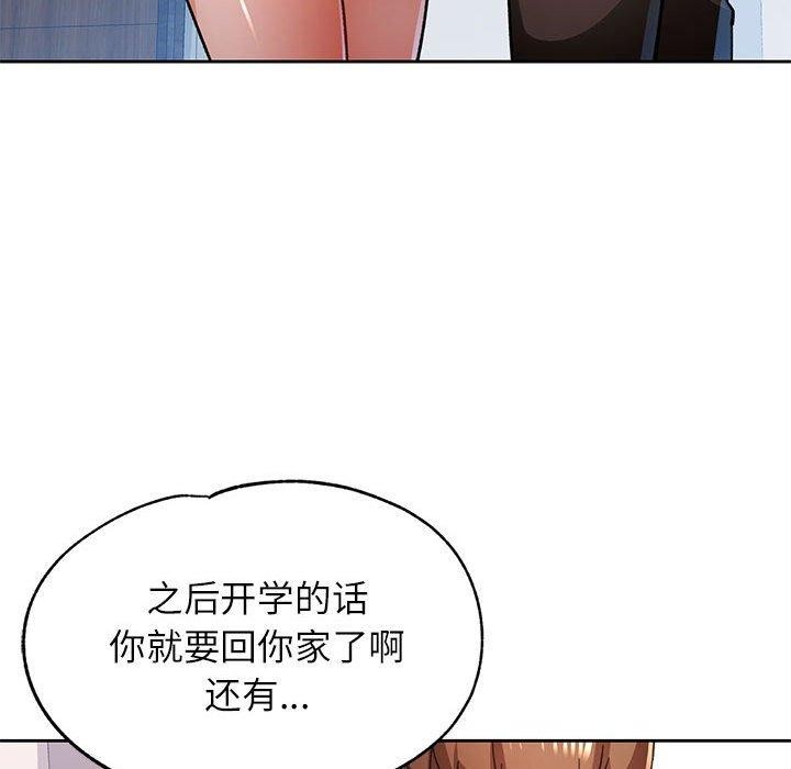 [韩国漫画] 脱轨关系 剧情,女教师,巨乳大奶#[139P]-113