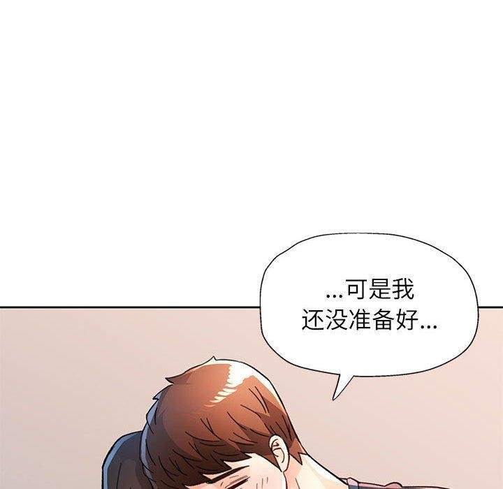 [韩国漫画] 脱轨关系 剧情,女教师,巨乳大奶#[139P]-128
