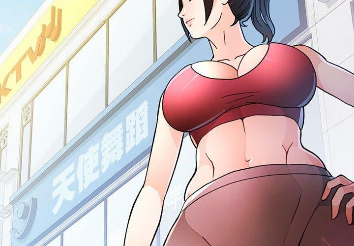 [韩国漫画] 脱轨关系 剧情,女教师,巨乳大奶#[139P]-2