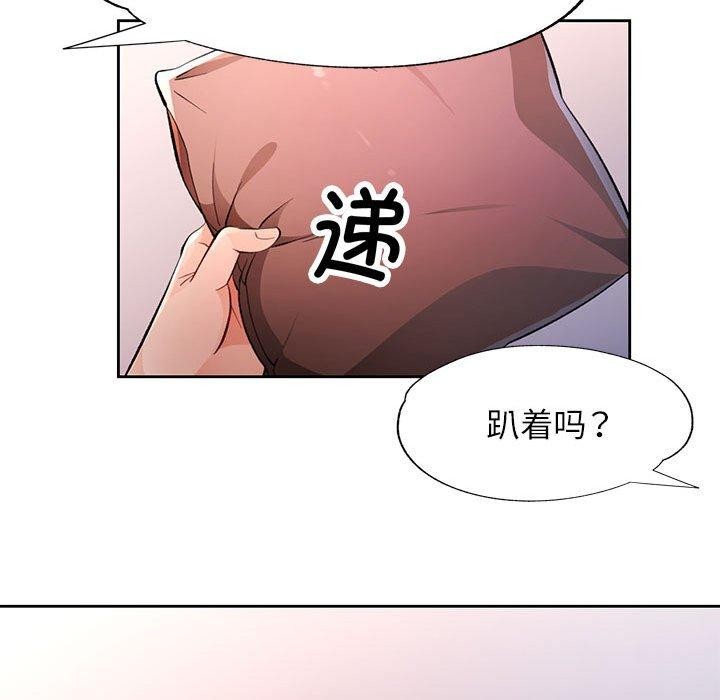 [韩国漫画] 脱轨关系 剧情,女教师,巨乳大奶#[139P]-37