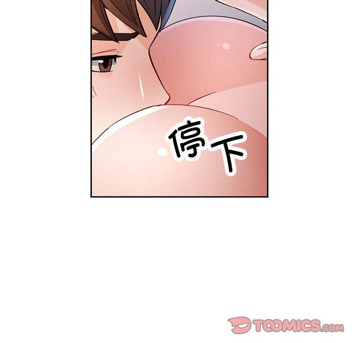 [韩国漫画] 脱轨关系 剧情,女教师,巨乳大奶#[139P]-45