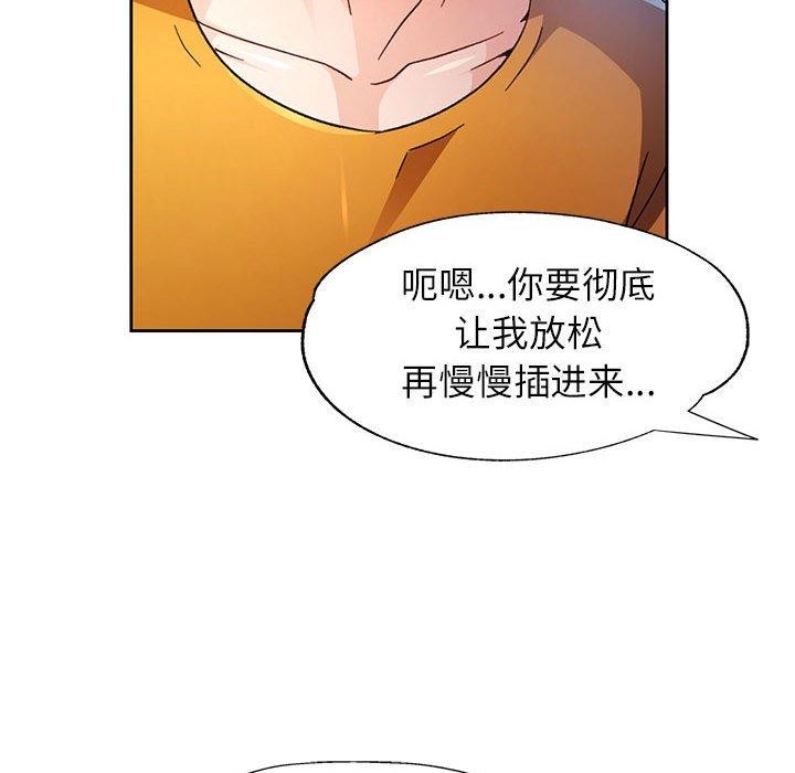 [韩国漫画] 脱轨关系 剧情,女教师,巨乳大奶#[139P]-49