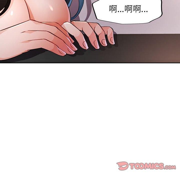 [韩国漫画] 脱轨关系 剧情,女教师,巨乳大奶#[139P]-57