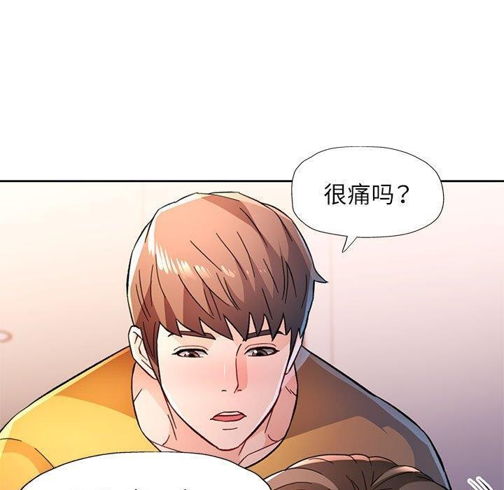 [韩国漫画] 脱轨关系 剧情,女教师,巨乳大奶#[139P]-60