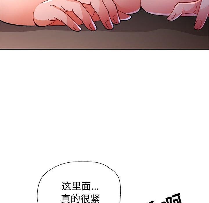 [韩国漫画] 脱轨关系 剧情,女教师,巨乳大奶#[139P]-62