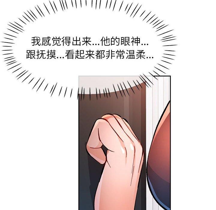 [韩国漫画] 脱轨关系 剧情,女教师,巨乳大奶#[139P]-77