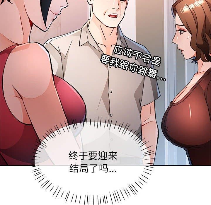 [韩国漫画] 脱轨关系 剧情,女教师,巨乳大奶#[139P]-85
