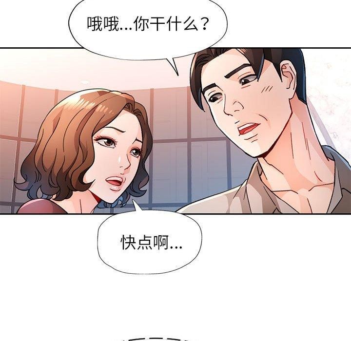 [韩国漫画] 脱轨关系 剧情,女教师,巨乳大奶#[139P]-88