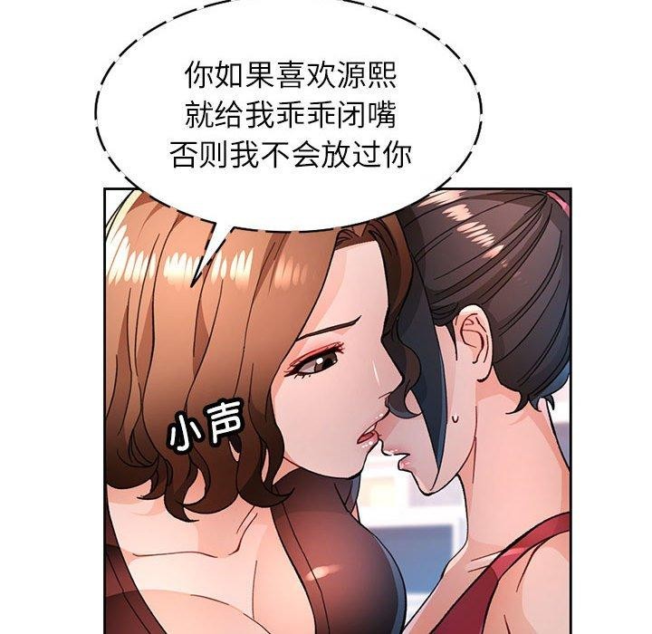 [韩国漫画] 脱轨关系 剧情,女教师,巨乳大奶#[139P]-89