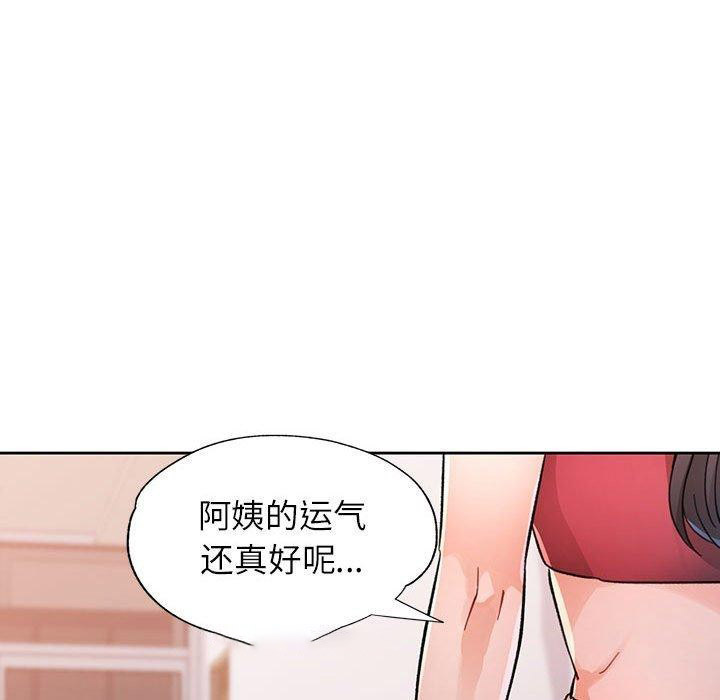 [韩国漫画] 脱轨关系 剧情,女教师,巨乳大奶#[139P]-98