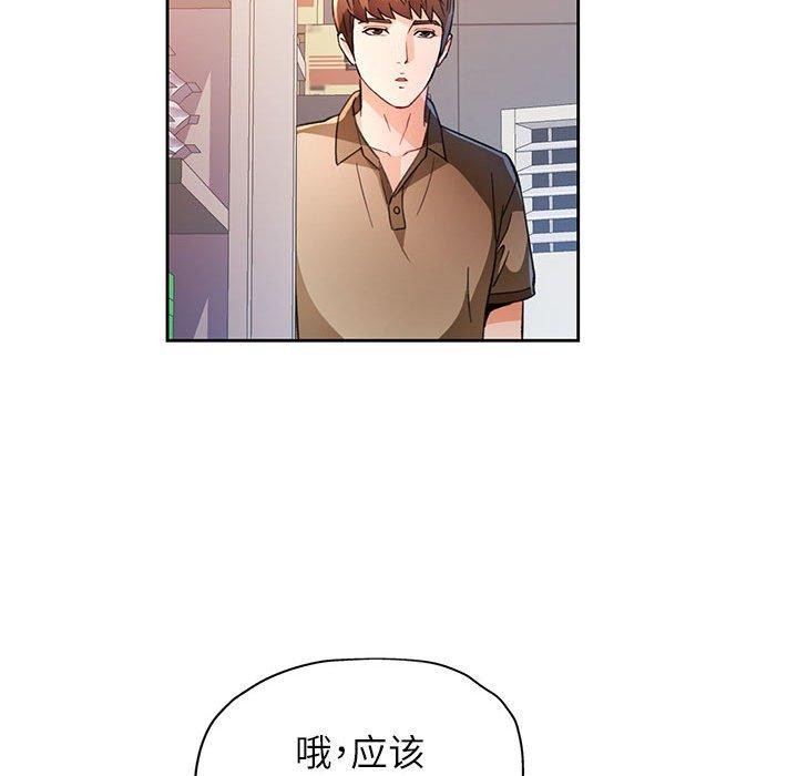 [韩国漫画] 脱轨关系 剧情,女教师,巨乳大奶#[140P]-136