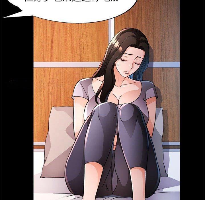 [韩国漫画] 脱轨关系 剧情,女教师,巨乳大奶#[140P]-28