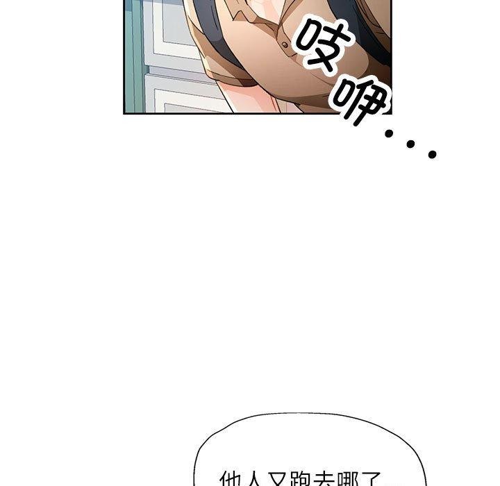 [韩国漫画] 脱轨关系 剧情,女教师,巨乳大奶#[140P]-35