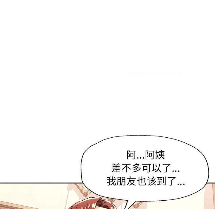[韩国漫画] 脱轨关系 剧情,女教师,巨乳大奶#[140P]-41