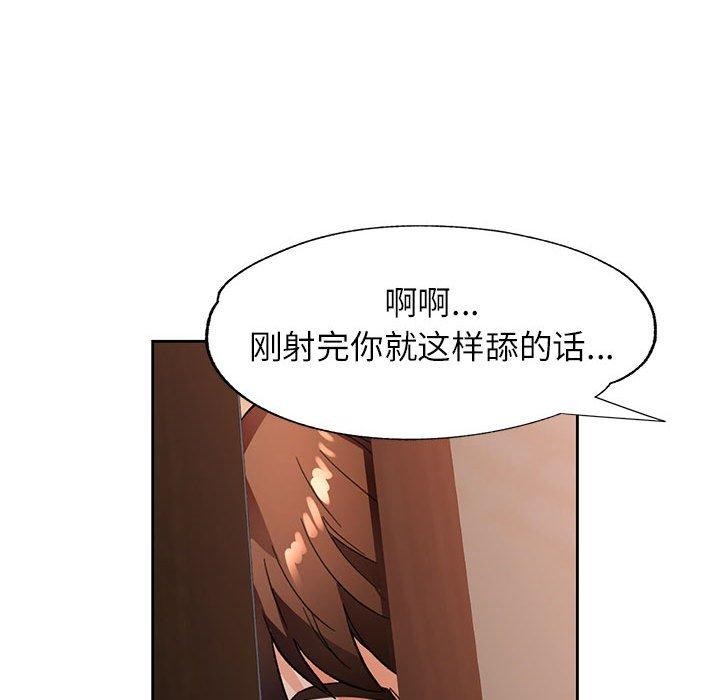 [韩国漫画] 脱轨关系 剧情,女教师,巨乳大奶#[140P]-45