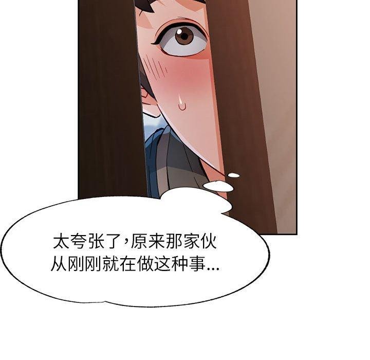 [韩国漫画] 脱轨关系 剧情,女教师,巨乳大奶#[140P]-46