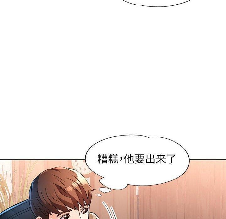 [韩国漫画] 脱轨关系 剧情,女教师,巨乳大奶#[140P]-49