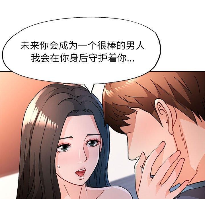 [韩国漫画] 脱轨关系 剧情,女教师,巨乳大奶#[140P]-5