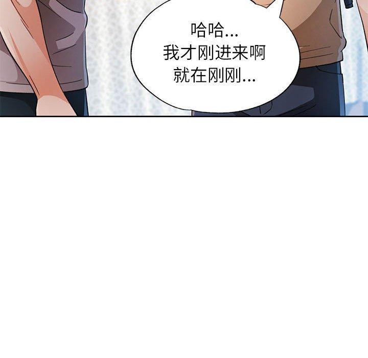 [韩国漫画] 脱轨关系 剧情,女教师,巨乳大奶#[140P]-54
