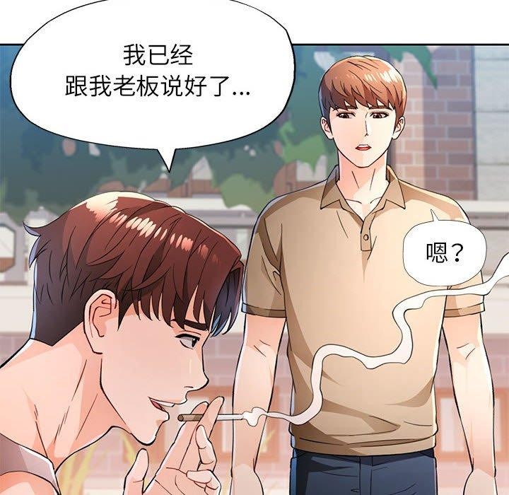 [韩国漫画] 脱轨关系 剧情,女教师,巨乳大奶#[140P]-64