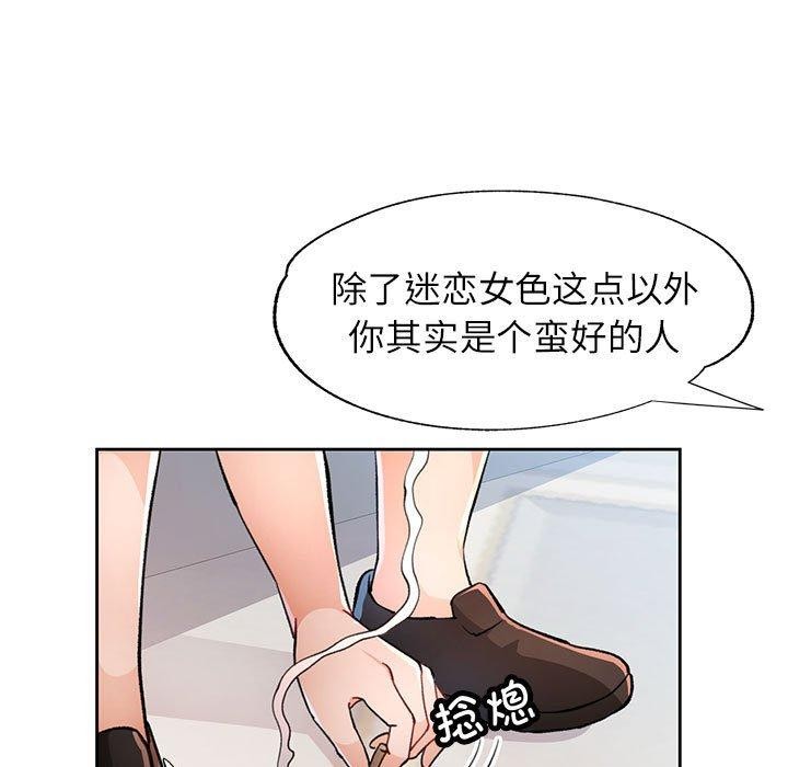 [韩国漫画] 脱轨关系 剧情,女教师,巨乳大奶#[140P]-67