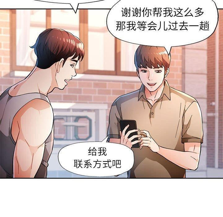 [韩国漫画] 脱轨关系 剧情,女教师,巨乳大奶#[140P]-69