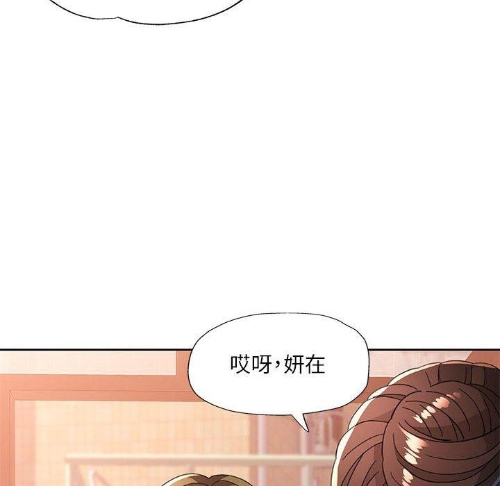 [韩国漫画] 脱轨关系 剧情,女教师,巨乳大奶#[140P]-76