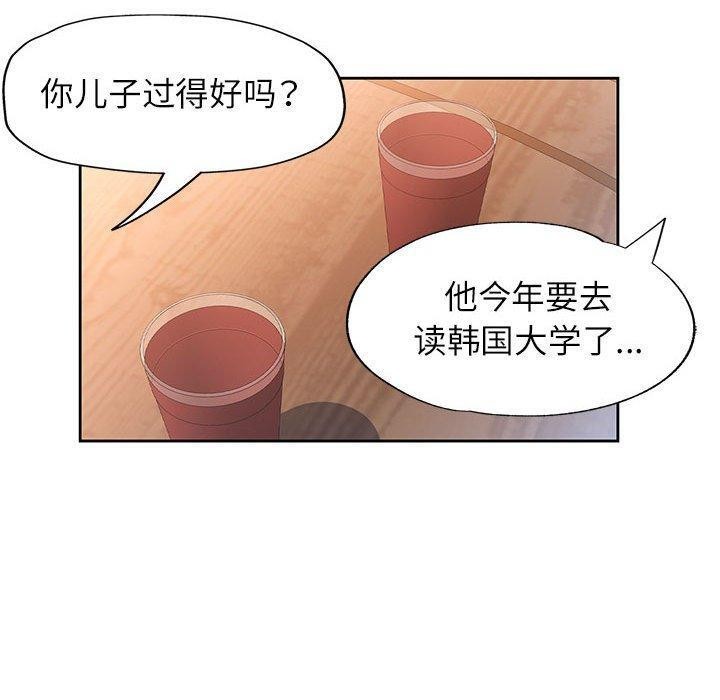[韩国漫画] 脱轨关系 剧情,女教师,巨乳大奶#[140P]-79