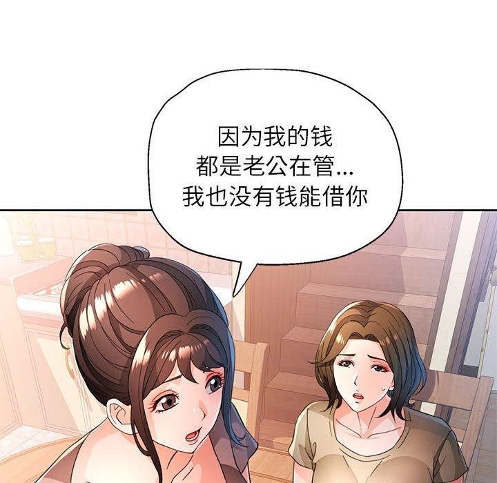 [韩国漫画] 脱轨关系 剧情,女教师,巨乳大奶#[140P]-85
