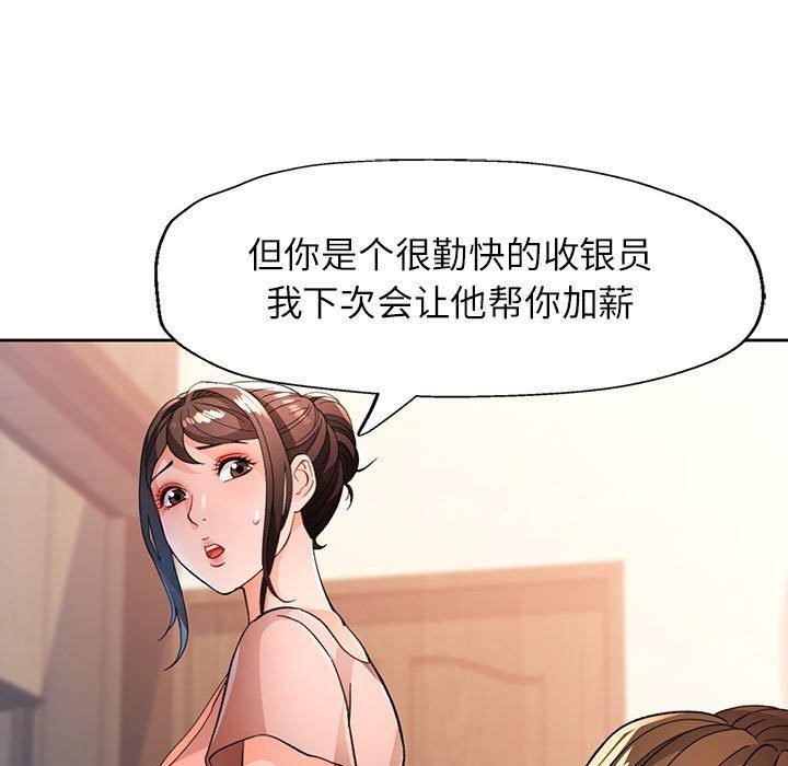 [韩国漫画] 脱轨关系 剧情,女教师,巨乳大奶#[140P]-87