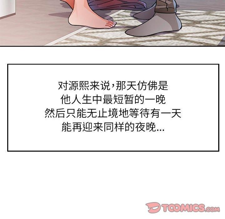 [韩国漫画] 脱轨关系 剧情,女教师,巨乳大奶#[140P]-9