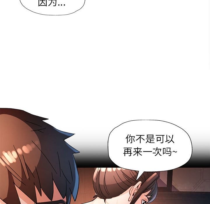 [韩国漫画] 脱轨关系 剧情,女教师,巨乳大奶#[147P]-124