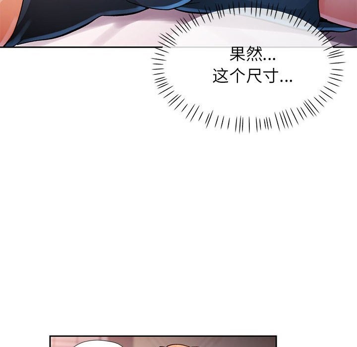 [韩国漫画] 脱轨关系 剧情,女教师,巨乳大奶#[147P]-19