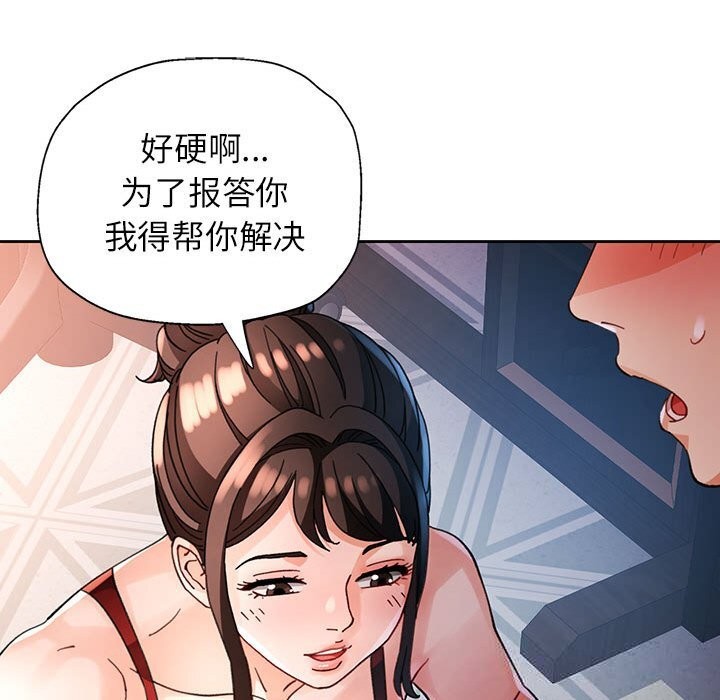 [韩国漫画] 脱轨关系 剧情,女教师,巨乳大奶#[147P]-24