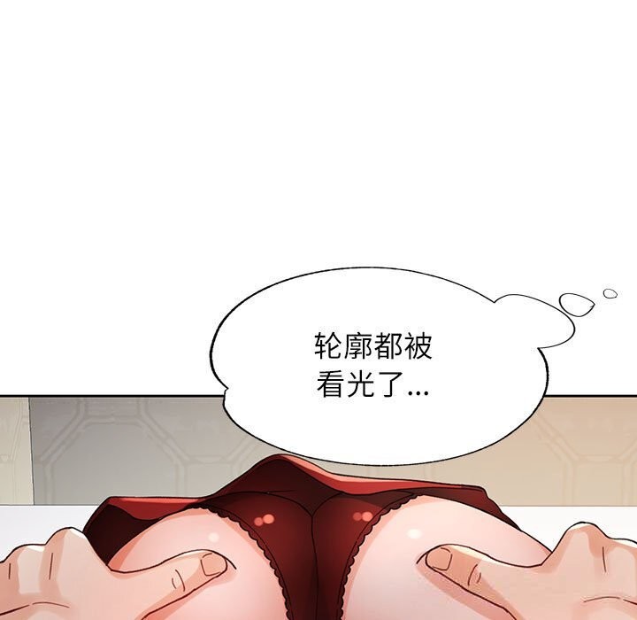[韩国漫画] 脱轨关系 剧情,女教师,巨乳大奶#[147P]-5