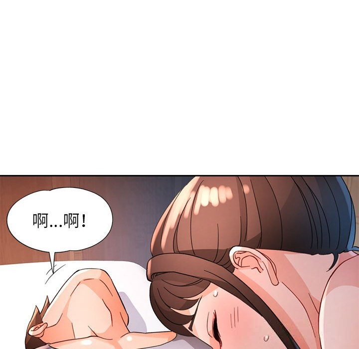 [韩国漫画] 脱轨关系 剧情,女教师,巨乳大奶#[147P]-56