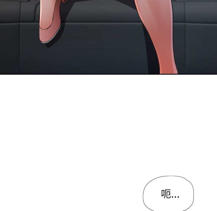 [韩国漫画] 脱轨关系 剧情,女教师,巨乳大奶#[141P]-121
