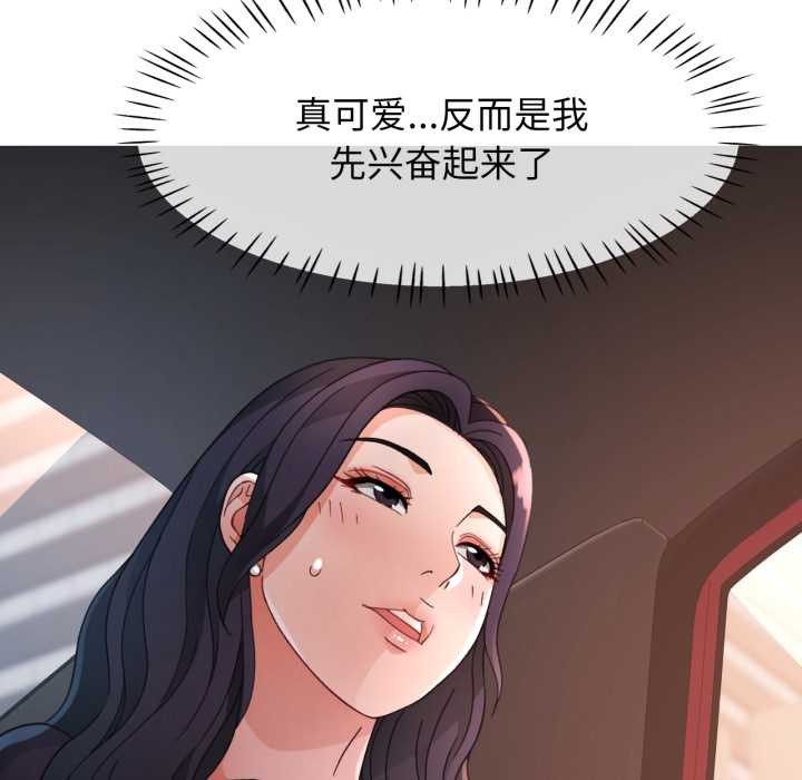 [韩国漫画] 脱轨关系 剧情,女教师,巨乳大奶#[141P]-125