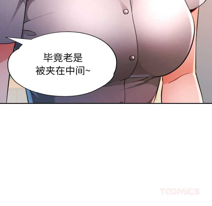 [韩国漫画] 脱轨关系 剧情,女教师,巨乳大奶#[141P]-21