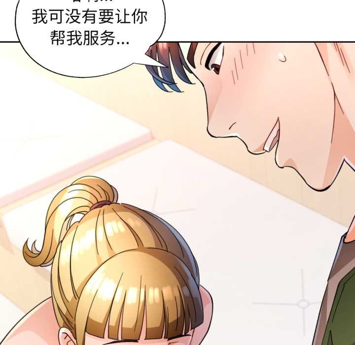 [韩国漫画] 脱轨关系 剧情,女教师,巨乳大奶#[141P]-60