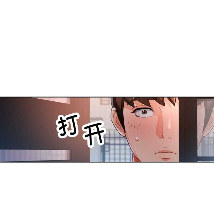 [韩国漫画] 脱轨关系 剧情,女教师,巨乳大奶#[148P]-10