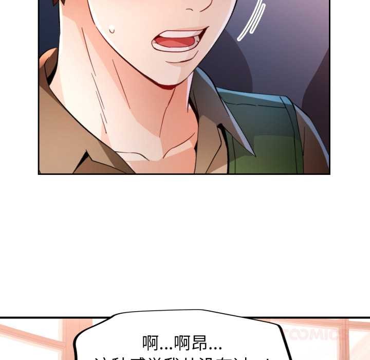 [韩国漫画] 脱轨关系 剧情,女教师,巨乳大奶#[148P]-110