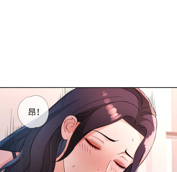 [韩国漫画] 脱轨关系 剧情,女教师,巨乳大奶#[148P]-113
