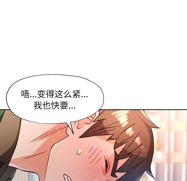 [韩国漫画] 脱轨关系 剧情,女教师,巨乳大奶#[148P]-137