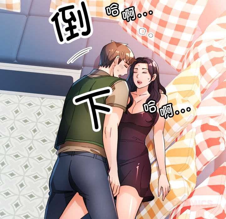 [韩国漫画] 脱轨关系 剧情,女教师,巨乳大奶#[148P]-145