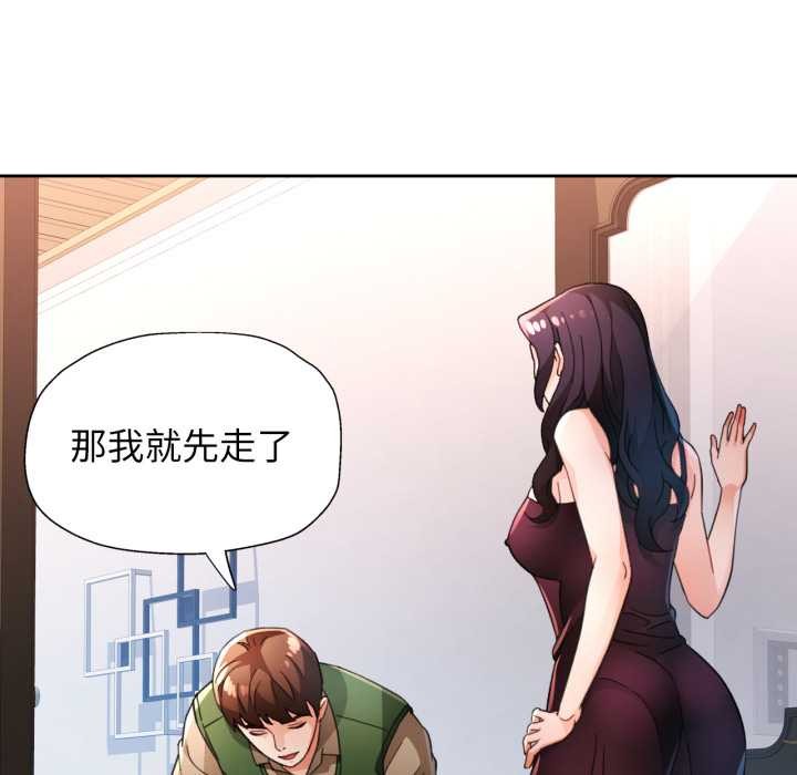[韩国漫画] 脱轨关系 剧情,女教师,巨乳大奶#[148P]-17